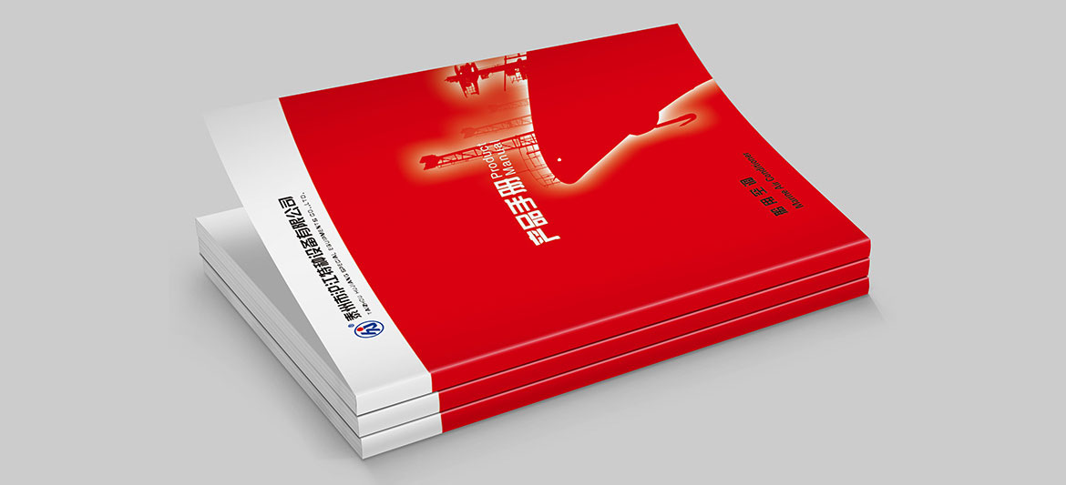 滬江空調(diào)宣傳畫冊設(shè)計