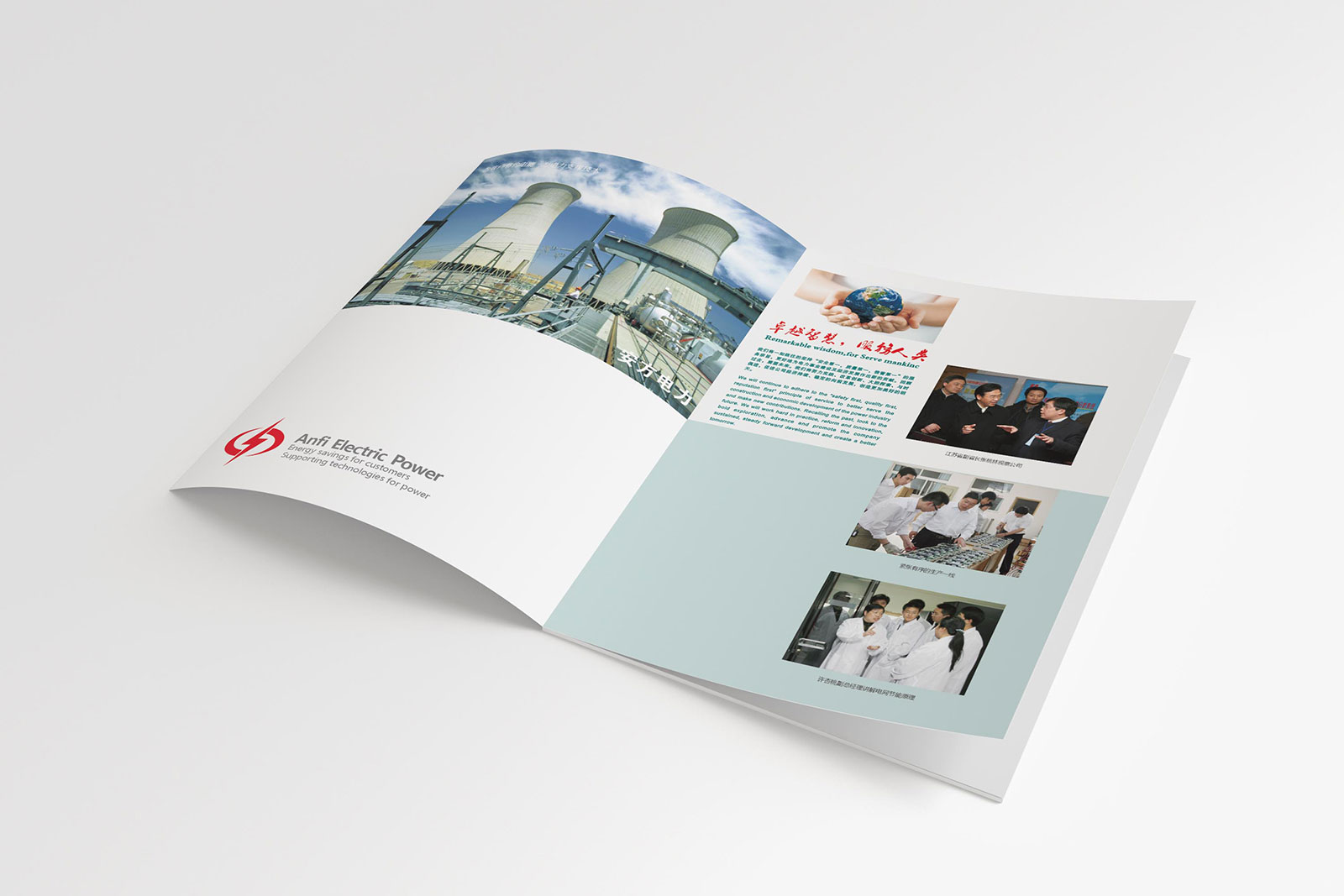 安方電力企業(yè)宣傳畫冊設(shè)計(jì) 安方電力科技宣傳畫冊設(shè)計(jì)