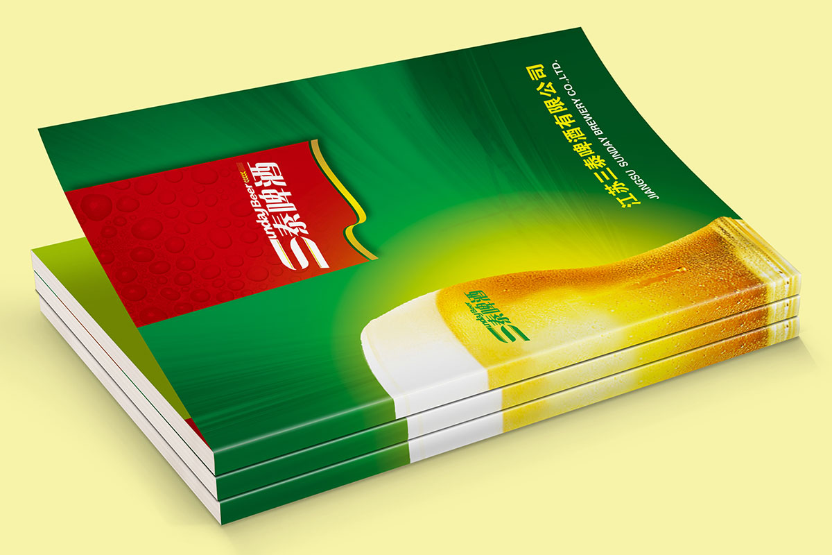 三泰啤酒企業(yè)畫(huà)冊(cè)封面設(shè)計(jì)