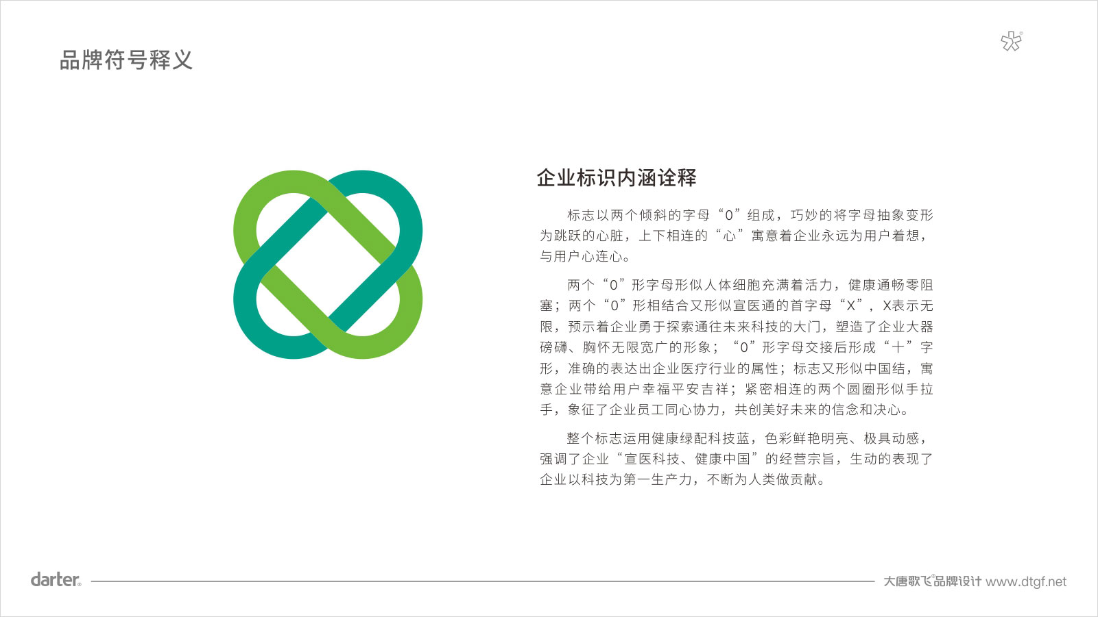 泰州醫(yī)藥城宣醫(yī)通標(biāo)志釋義