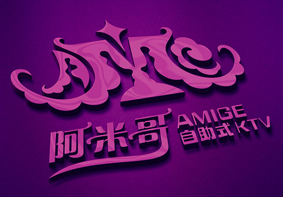 娛樂行業(yè)品牌設計 阿米哥標志設計
