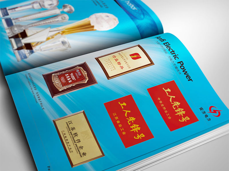 電力行業(yè)企業(yè)宣傳冊設(shè)計(jì) 安方電力企業(yè)宣傳冊設(shè)計(jì)