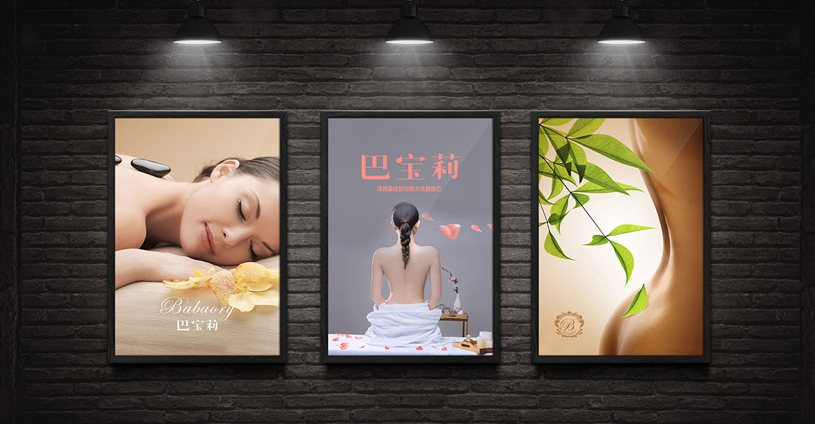 巴寶莉美容SPA會(huì)所裝飾畫(huà)設(shè)計(jì)