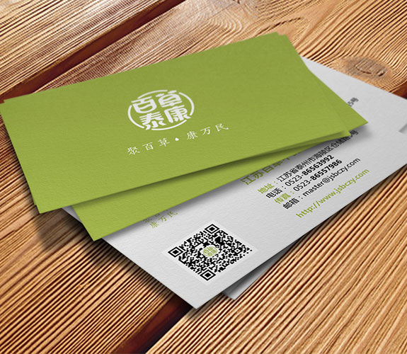 中醫(yī)保健品牌品牌設(shè)計(jì)