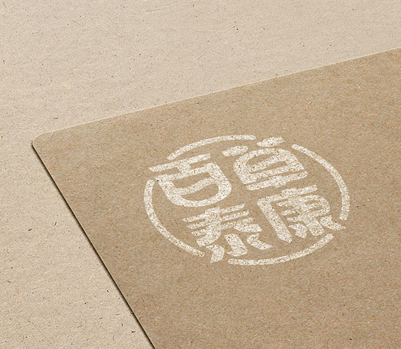 百草泰康標(biāo)志設(shè)計(jì)