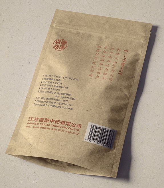 中醫(yī)藥大健康品牌包裝袋設(shè)計(jì)