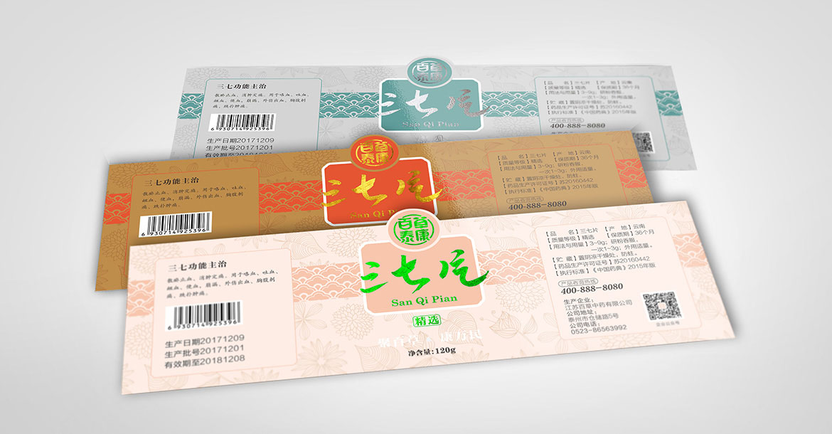中醫(yī)藥大健康品牌VI策劃設(shè)計(jì)