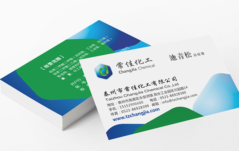 常佳化工品牌形象設(shè)計(jì)