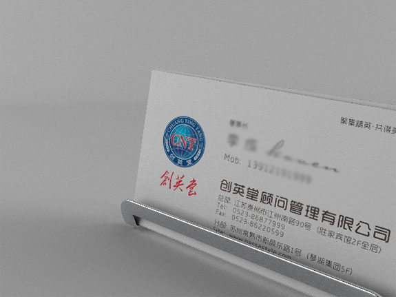 創(chuàng)英堂VI設(shè)計