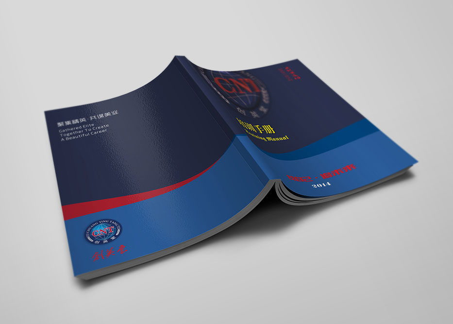 創(chuàng)英堂集團(tuán)畫冊設(shè)計