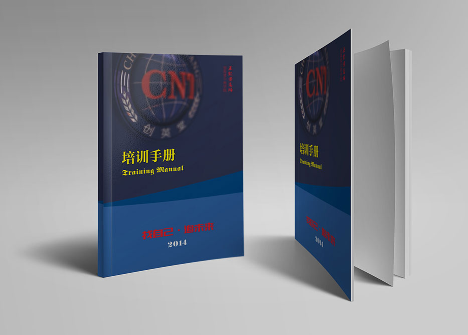 創(chuàng)英堂宣傳冊設(shè)計