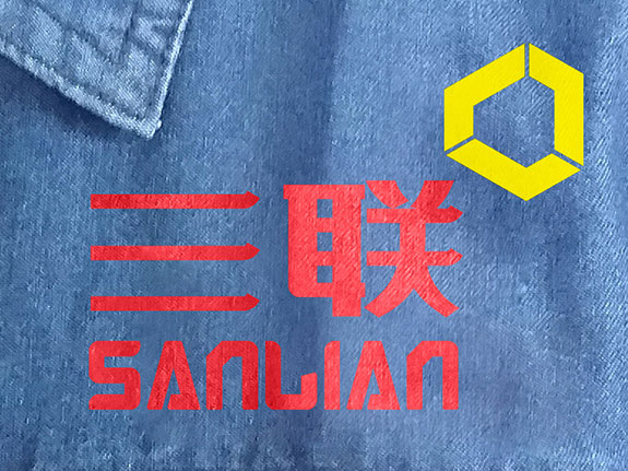 重慶三聯(lián)制造工作服設(shè)計(jì)