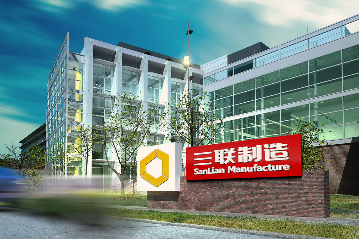 重慶三聯(lián)制造廠牌設(shè)計(jì)