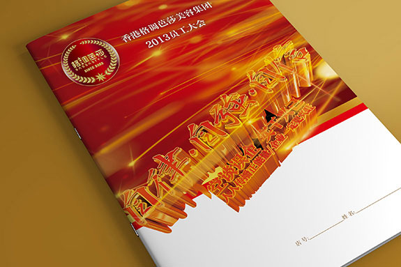 大健康醫(yī)療美容品牌企業(yè)畫(huà)冊(cè)封面設(shè)計(jì) 格調(diào)芭莎美容集團(tuán)員工手冊(cè)封面設(shè)計(jì)