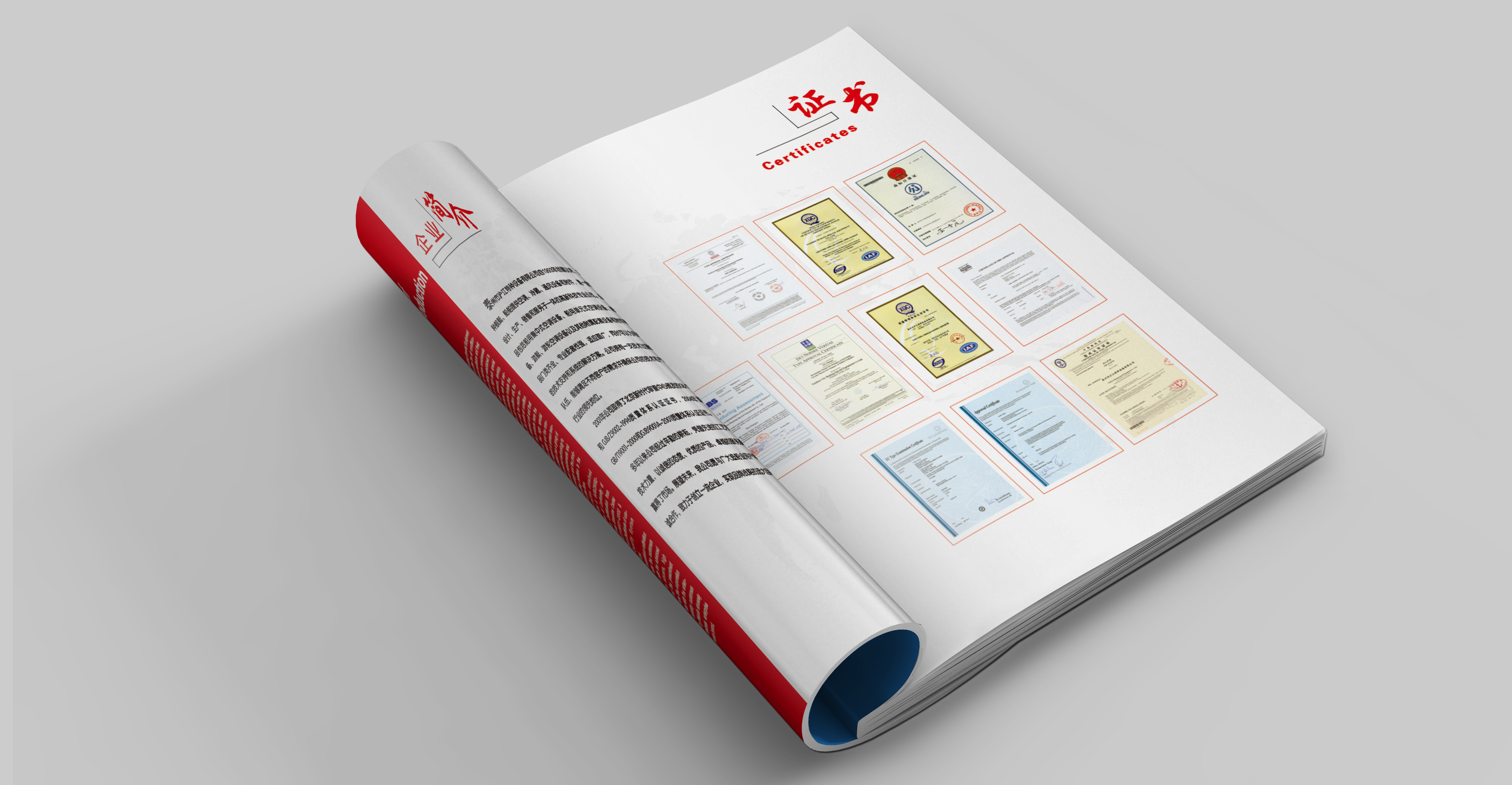 滬江空調(diào)企業(yè)宣傳冊設(shè)計