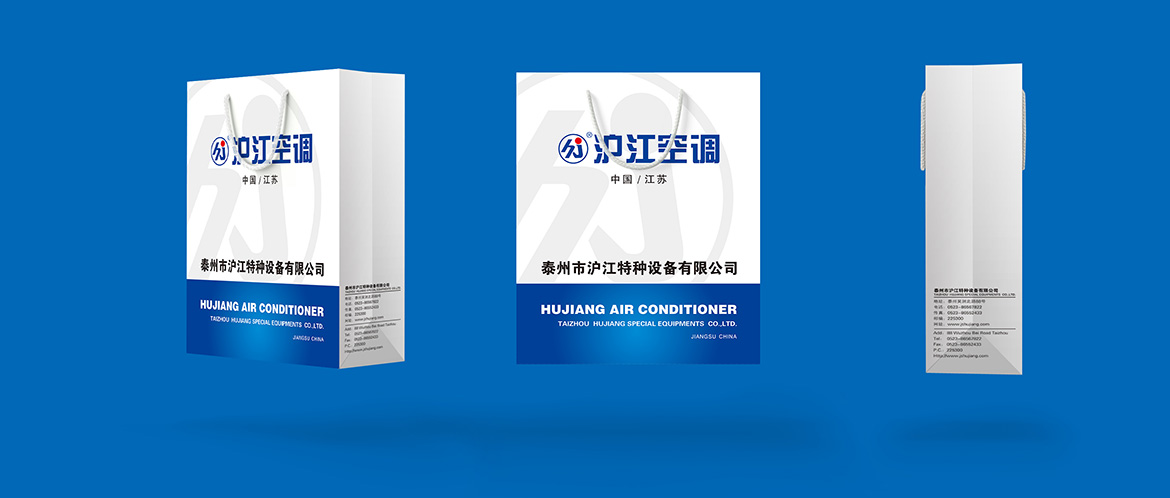 滬江空調(diào)手提袋設(shè)計