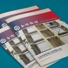 金碧輝煌宣傳畫冊設(shè)計(jì)