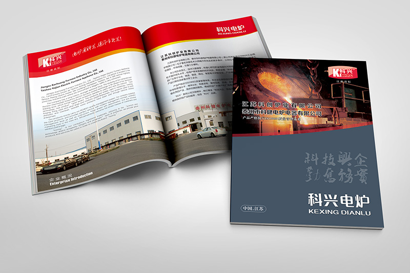 科健電爐產(chǎn)品畫冊(cè)設(shè)計(jì)