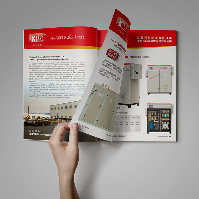 科健電爐企業(yè)宣傳冊(cè)設(shè)計(jì)