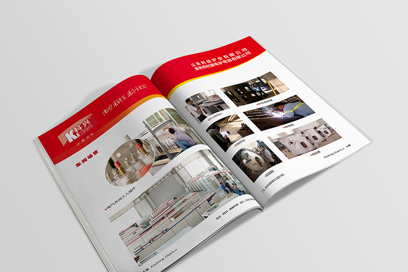 科健電爐畫冊(cè)設(shè)計(jì)