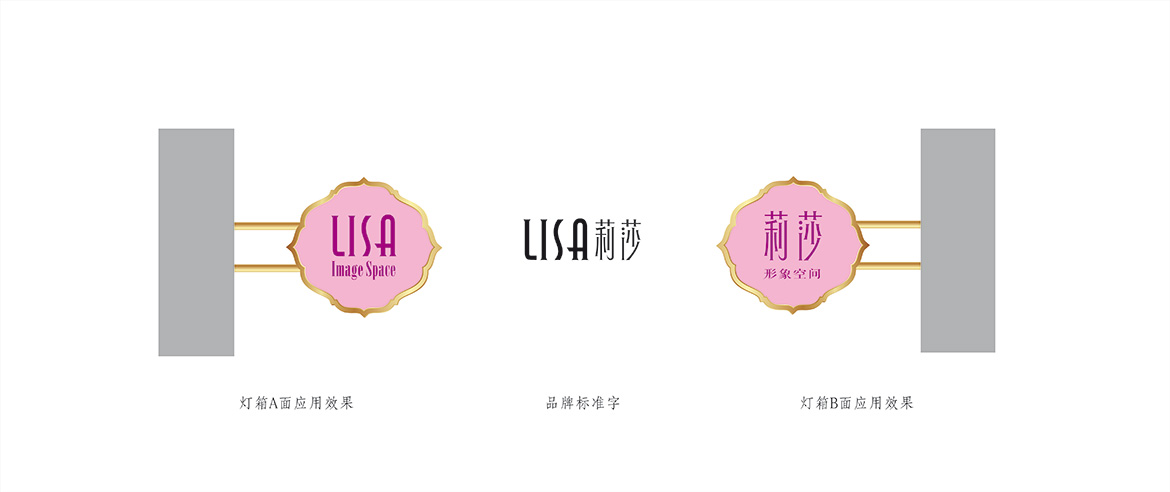 高端醫(yī)療健康品牌logo設(shè)計(jì) 莉莎美容logo設(shè)計(jì)