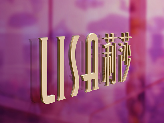 高端醫(yī)療健康品牌高端LOGO創(chuàng)意設(shè)計(jì) 莉莎美容高端LOGO創(chuàng)意設(shè)計(jì)