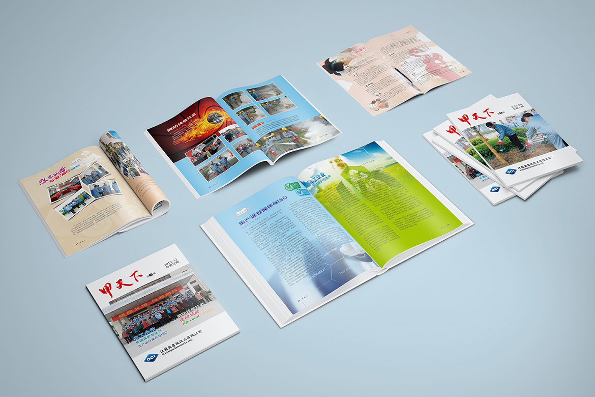 奧喜埃化工企業(yè)內(nèi)刊宣傳冊(cè)設(shè)計(jì)展示