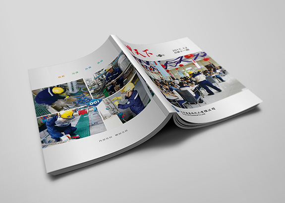奧喜?；て髽I(yè)內(nèi)刊宣傳冊(cè)封面封底設(shè)計(jì)