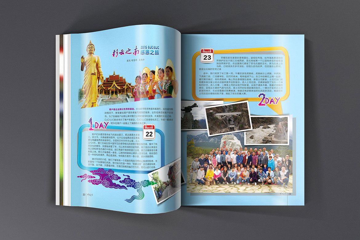 奧喜?；て髽I(yè)內(nèi)刊宣傳冊(cè)內(nèi)頁設(shè)計(jì)