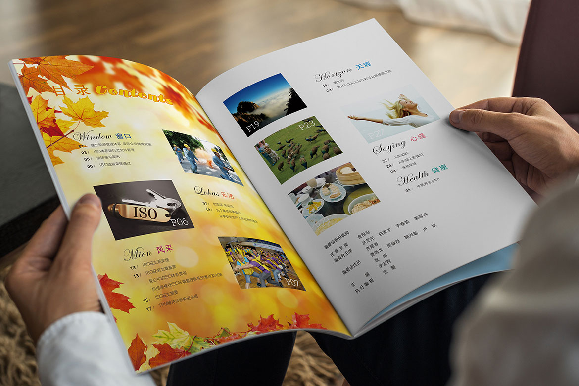 奧喜?；て髽I(yè)內(nèi)刊宣傳冊(cè)目錄設(shè)計(jì)