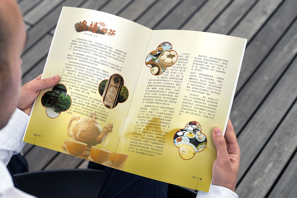 奧喜?；て髽I(yè)內(nèi)刊宣傳冊(cè)內(nèi)頁設(shè)計(jì)