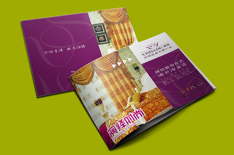 裝飾材料行業(yè)畫冊設計 品尚布藝宣傳畫冊設計