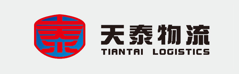 物流業(yè)品牌高端LOGO創(chuàng)意設計 天泰物流高端LOGO創(chuàng)意設計