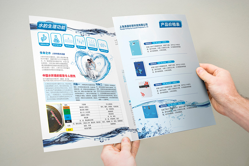 家電行業(yè)宣傳單設(shè)計 運(yùn)明水家電宣傳單設(shè)計