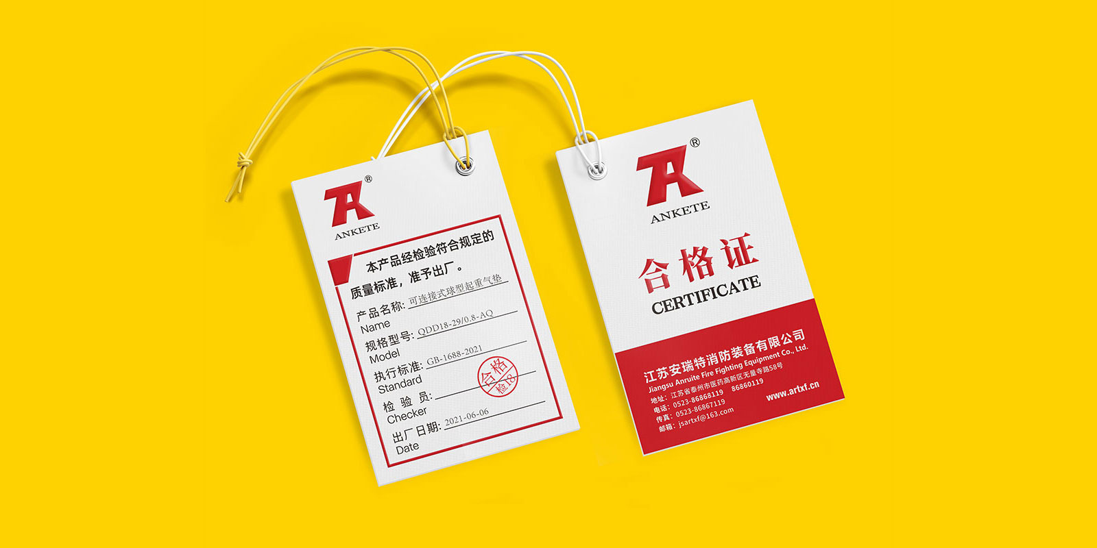 江蘇安瑞特消防合格證設(shè)計