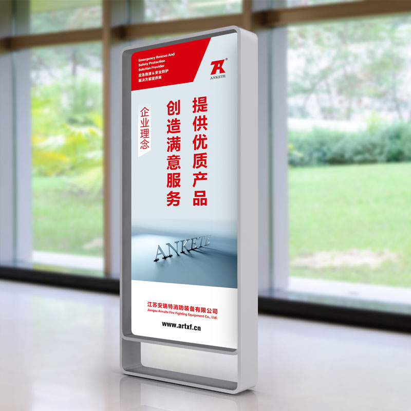 江蘇安瑞特消防專業(yè)VI設(shè)計