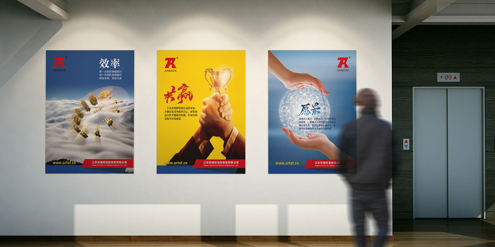 江蘇安瑞特消防VI企業(yè)形象設(shè)計