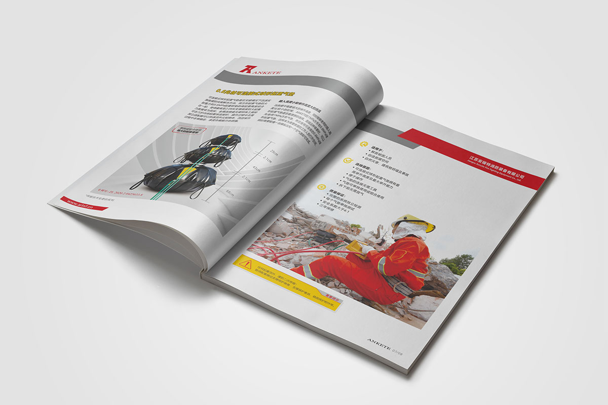 江蘇安瑞特消防畫冊設(shè)計