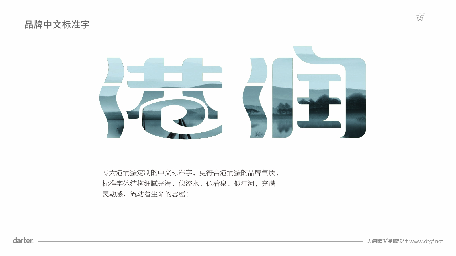 水產VI設計