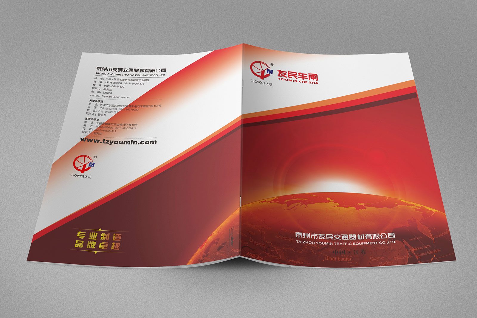 友民車閘畫冊設(shè)計(jì) 車閘畫冊設(shè)計(jì)