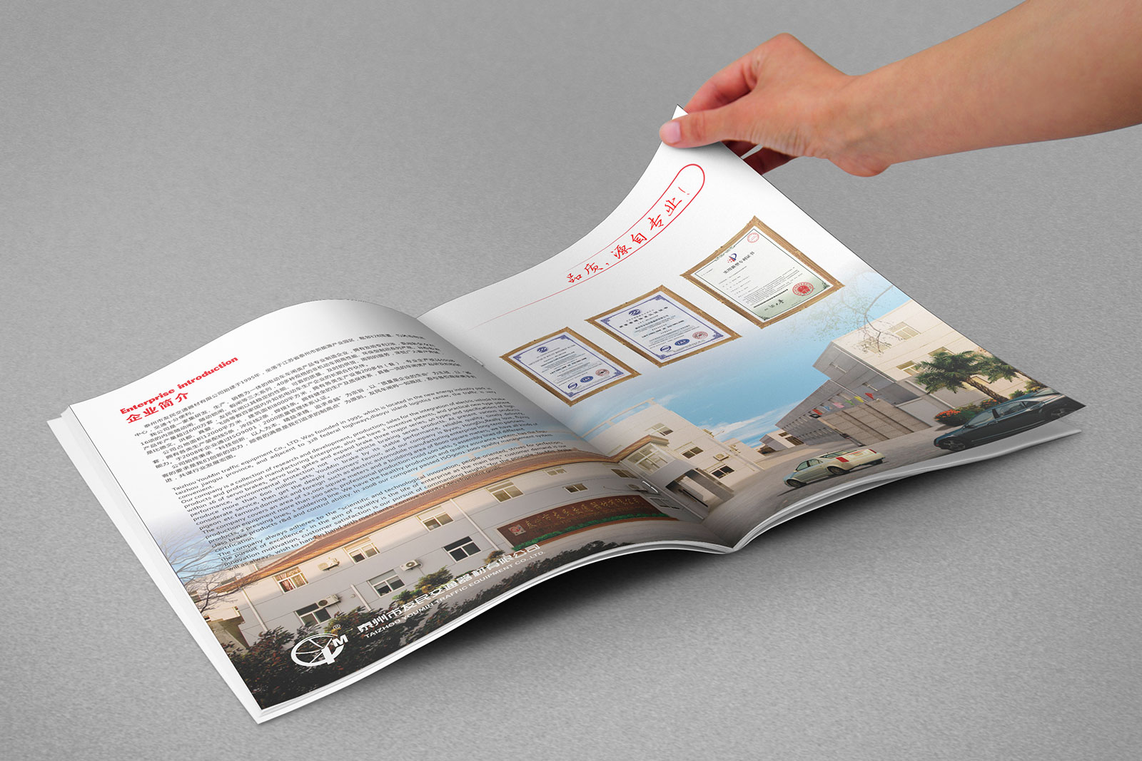 友民車閘企業(yè)宣傳冊設(shè)計(jì) 車閘宣傳冊設(shè)計(jì)